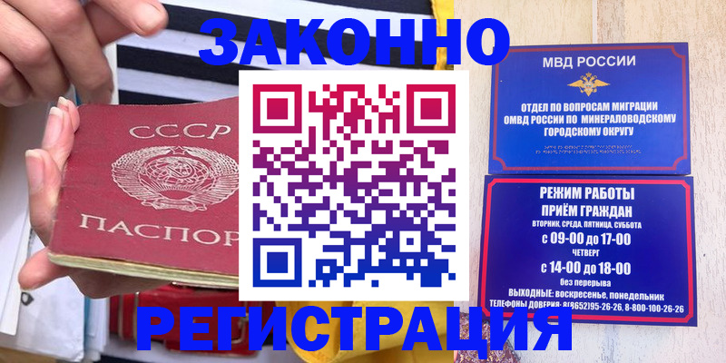 прописка иностранных граждан в Балтийске