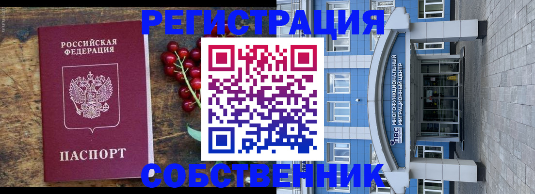 прописка паспорт в Балтийске