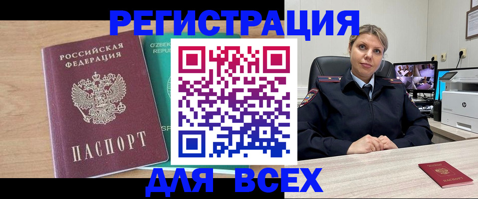 прописка для школы в Балтийске