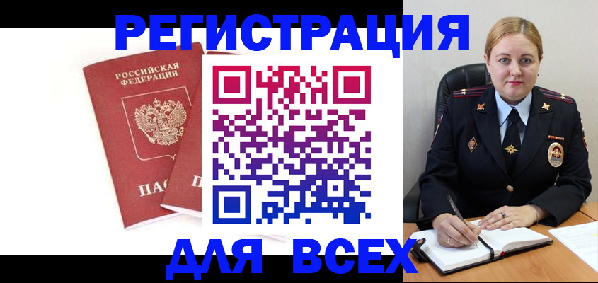 временная регистрация в квартире в Балтийске