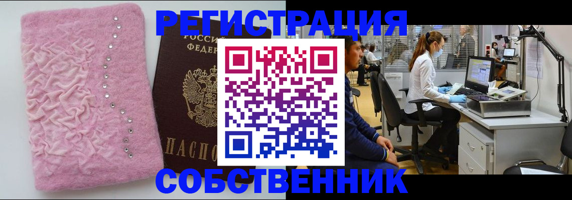 временная регистрация для школы в Балтийске