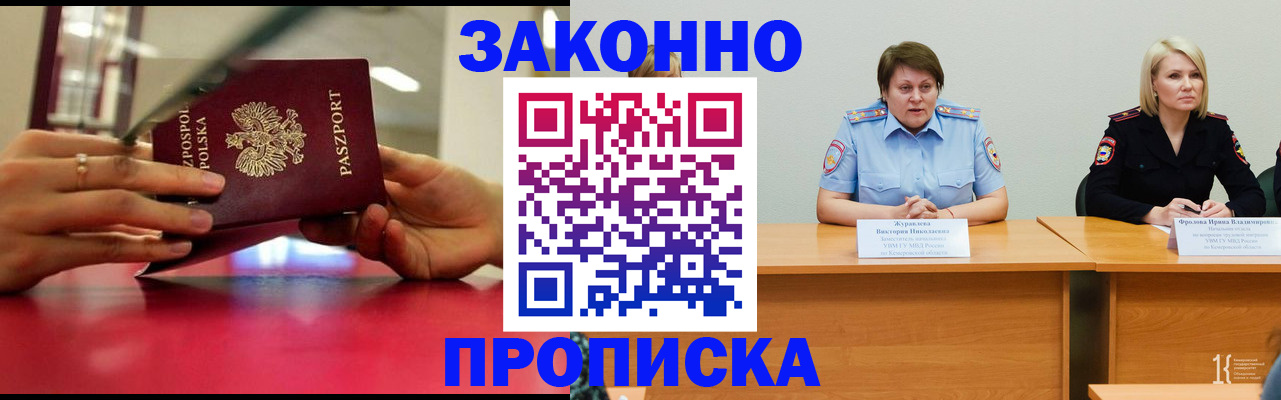 пропишу в квартире в Балтийске