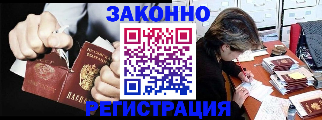 миграционный учет в Балтийске